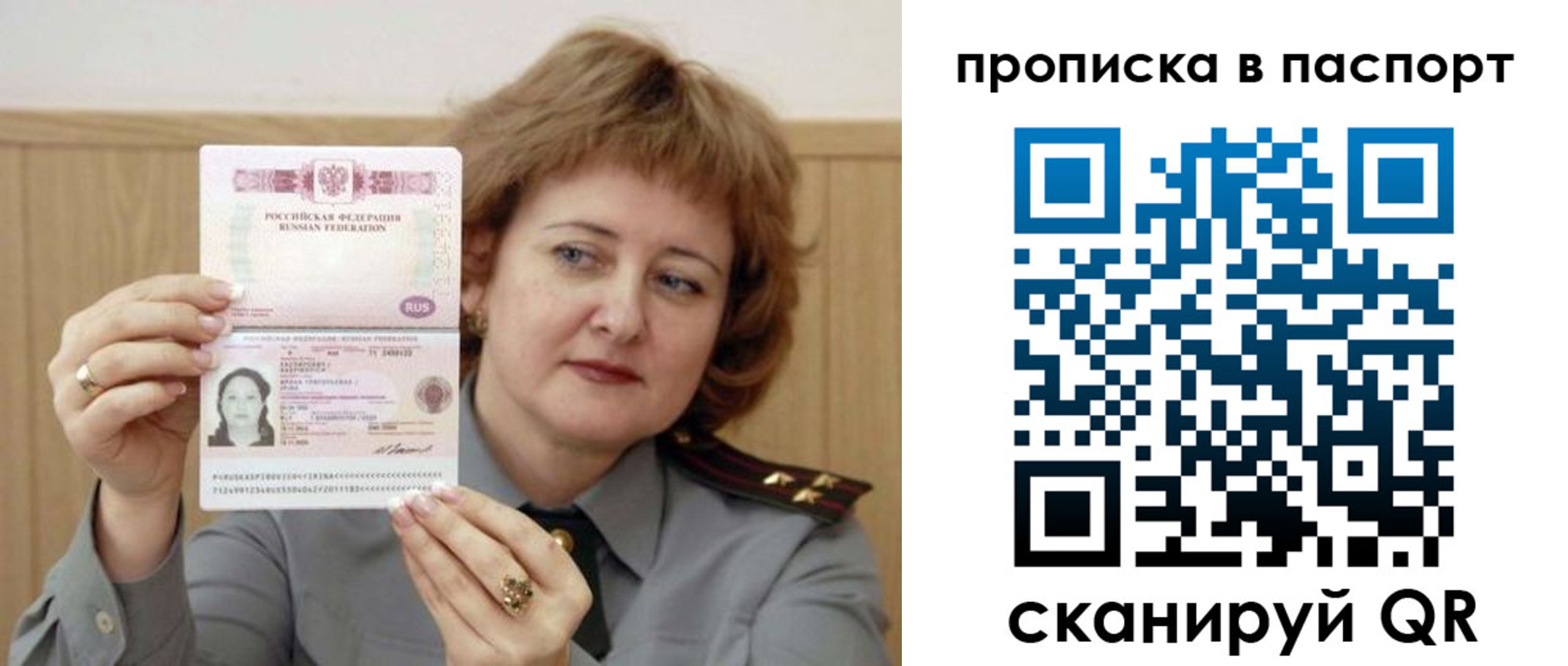 найти адрес прописки в Саках