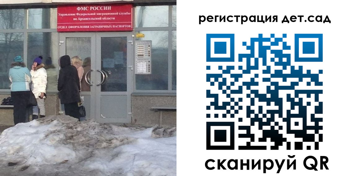 временная регистрация гарантия в Саках