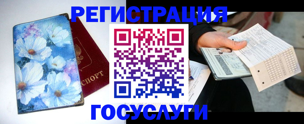 регистрация для школы в Саках