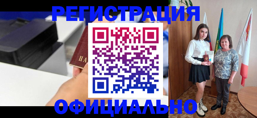 временная регистрация в квартире в Саках