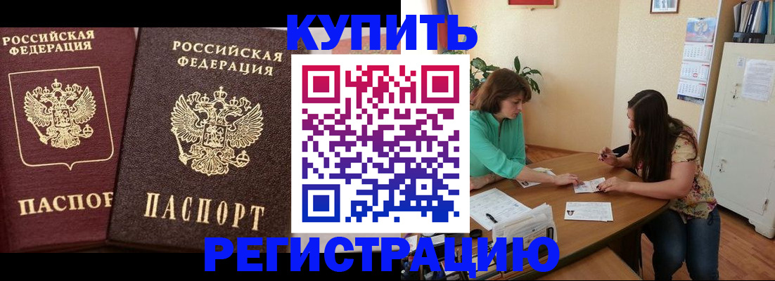 временная регистрация гарантия в Саках